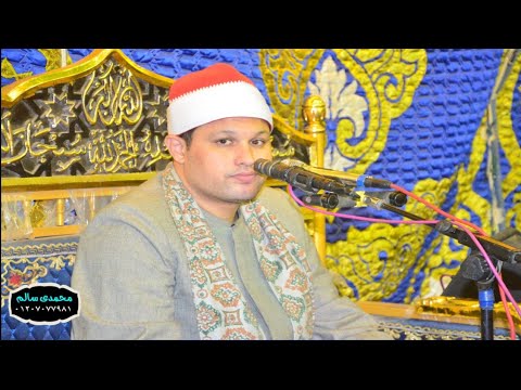 الشيخ مصطفى السيد غانم عزاء المرحوم الحاج محمد حافظ شاويش بدمهوج مركز قويسنا منوفية ربع العشاء