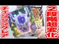 第17弾 ドラゴンボール超戦士シールウエハースZ LEGEND OF SAIYAN『1BOX 開封』Dragonball Sticker 食玩 Japanese candy toys
