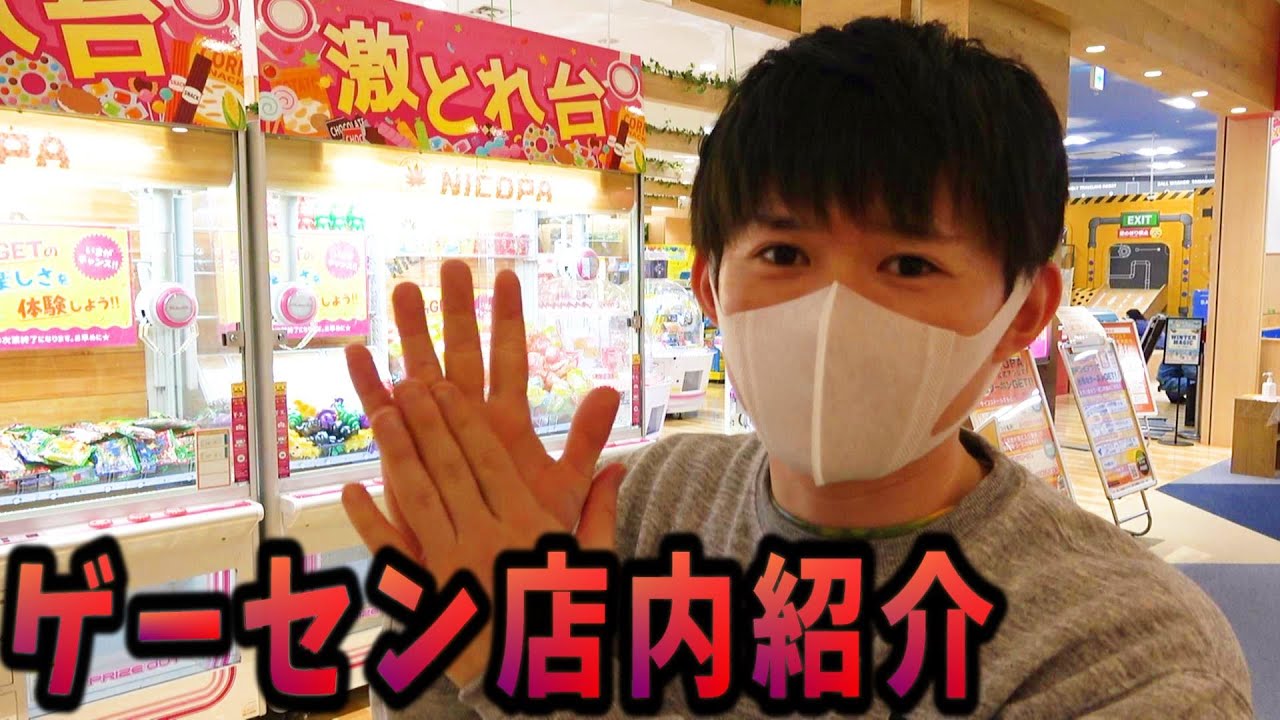 新店舗に来たのでゲーセン店内を紹介していく Ufoキャッチャーメダルゲームnicopaイーアス高尾店 Youtube