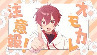 Download Lagu 【Vietsub】Omokare Chuuihou! (オモカレ注意報！) ／Amatsuki × HoneyWorks. MP3