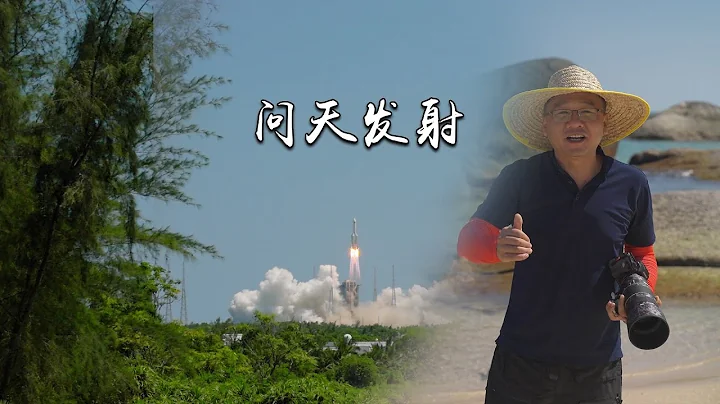 在中國海南文昌，普通人竟然能走到火箭發射架底下觀看，毫無保密可言！ - 天天要聞