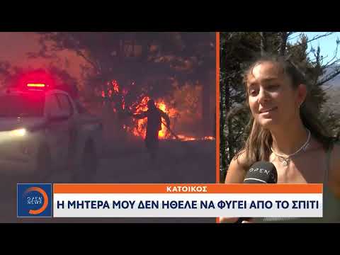 Φωτιά-Πεντέλη: Ο τιτάνιος