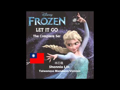 Frozen Let It Go 放開手 Fàng Kāi Shǒu Taiwanese Mandarin Version