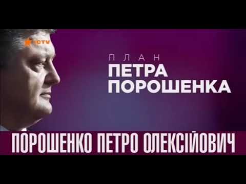 Политическая предвыборная реклама