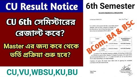 6th Semester Result Date 2025 || Cu 6th Sem Result 2025 || 6th sem result 2025 Calcutta University