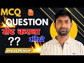 How to Create MCQ Quiz in PowerPoint | Trending 2025 🚀 Step by Step