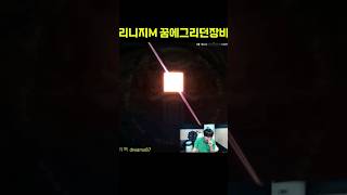 [리니지M] 꿈에 그리던장비가 떴네요!! #shorts #리니지m