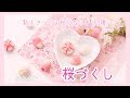 『桜づくし』樹脂粘土で作るフェイク和菓子/wagashi