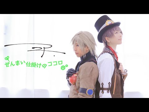【A3!】ニア シトルンで 踊ってみた【ぜんまい仕掛けのココロ】