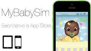 Приложение MyBabySim - симулятор ухода за ребенком screenshot 2