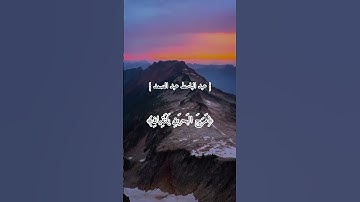 {رَبُّ الْمَشْرِقَيْنِ وَرَبُّ الْمَغْرِبَيْنِ}{سورة الرحمن}{تلاوة مميزة}{بصوت عبدالباسط عبدالصمد}