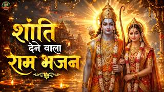 मंगल भवन अमंगल हारी । Mangal Bhawan Amangal Hari | Slowed & Reverb Lofi Version | Ramayan Chaupai