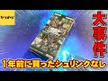 【遊戯王】 事件。ヤフオクで1年以上前に買ったシュリンクなしアーコレ1BOXを開封してみた結果・・・【プリズマティックアートコレクション】