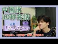 【中国語 短い会話練習】「迷うな〜」拼音・注音表記あり