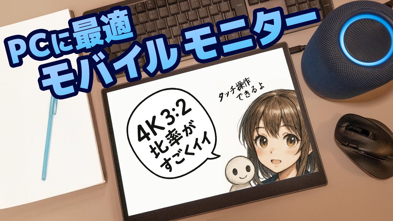 The 3:2 ratio is insane] A 4K touch panel for around 20,000 yen