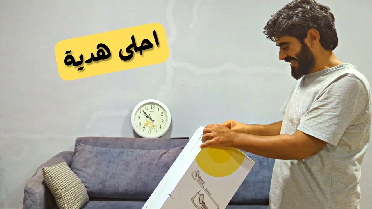 عملي ابو خالد مفاجأة وجاب لي هديه