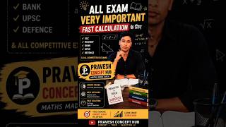 Calculation King बनो 👑 | Best Maths Tricks for All Exams