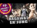 Prabhas Blockbuster Action Dubbed Full Movie - Bagawat Ek Jung (Munna) | Ileana D’Cruz, Prakash Raj