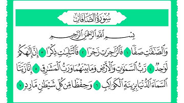 37 سورة الصافات القارئ الشيخ حجاج الهنداوي