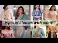 types of blouses with their name | blouse designs | trendy girl neha