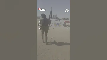 شاهد قوات الدعم السريع تعلن السيطرة على المثلث الحدودي بين السودان ومصر وليبيا 