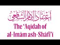 شافعی به گفته ی خودش اشعری نبود