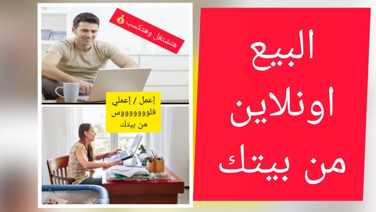 إبدأ من الصفر واشتغل الشغلانه دي😍😍