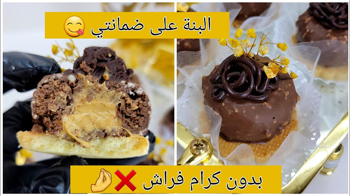 #جديد  حلويات الورشات2023😍ديليس الشكولاطة و الكراميل بنتو ادمان حقيقي 😋 بحشو مقرمش و يبقى لأطول مدة👌
