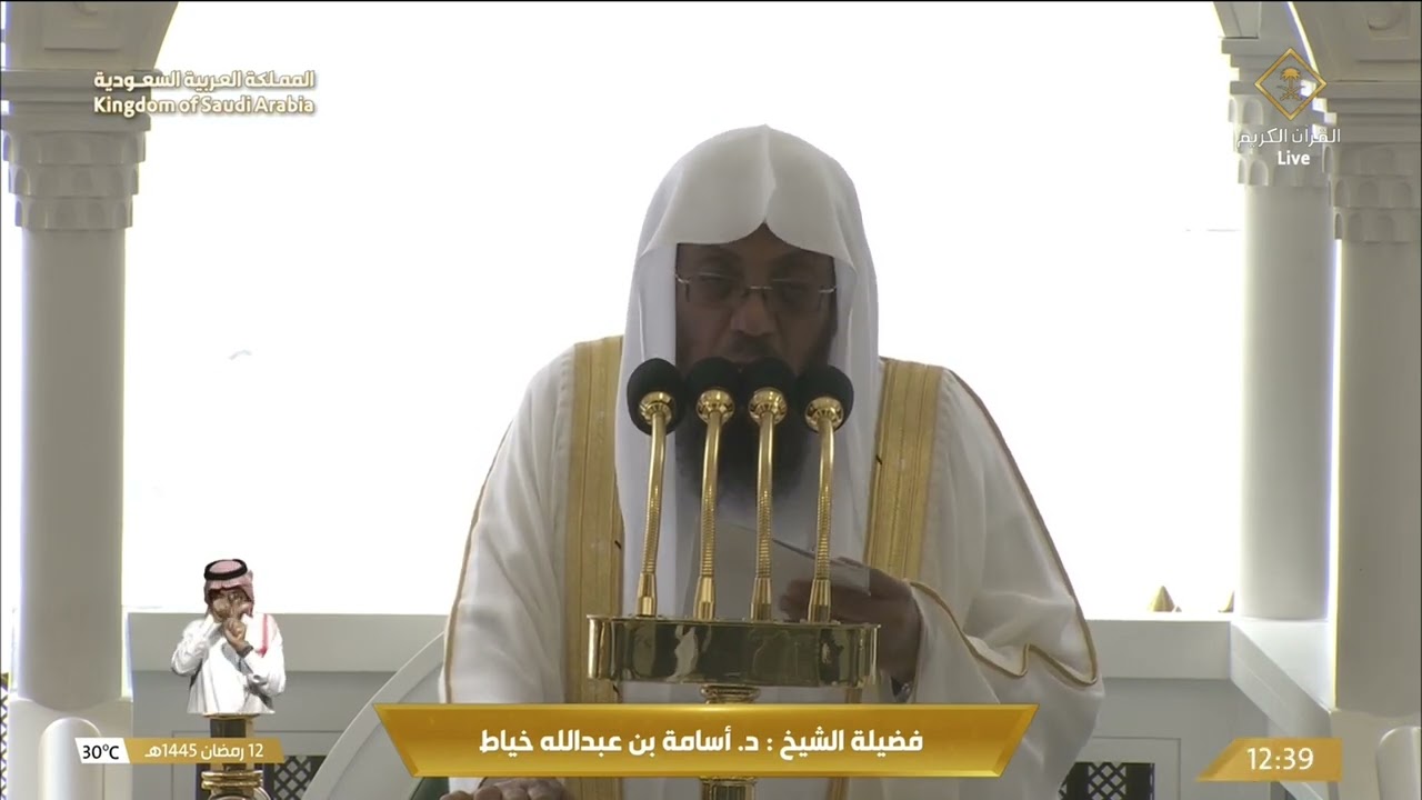 خطبة الجمعة للشيخ أسامة خياط 12 رمضان 1445هـ