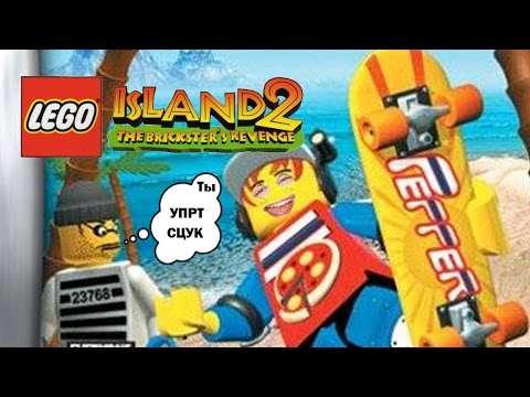 Стрим одной каски: LEGO Island 2 - Кому Перчика с Пиццей?