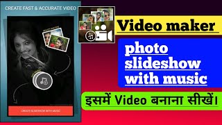photo slideshow with music app me video kaise banaye/ how to use photo slideshow with music app screenshot 4