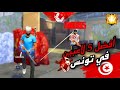 أفضل 5 لاعبين فري فاير في تونس 