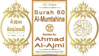 Surah 060 Al-Mumtahina: HD video || Reciter: Ahmad Al-Ajmi