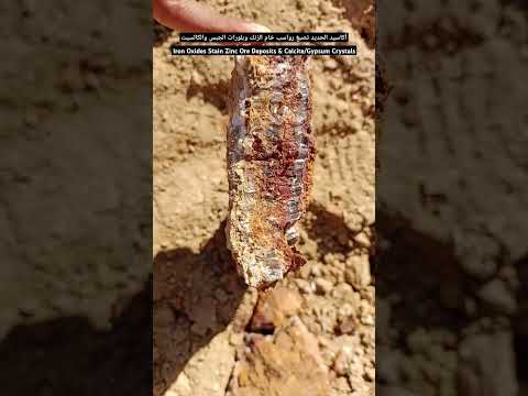     أكاسيد الحديد تصبغ رواسب الزنك وبلورات الكالسيت والجبس