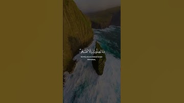 Surah An-Nisa 113 سورة النساء      #quraniv #quran
