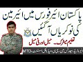 Join PAF as Airmen,Pakistan Airforce Airman Jobs 2019 || PAF OnLine Apply, PAF Jobs || AA NEWS NETWORK | #AANEWSNETWORK