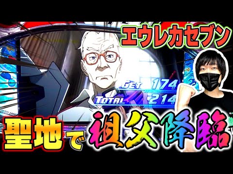 Eureka Seven TYPE-ART] The result of aiming for the right setting