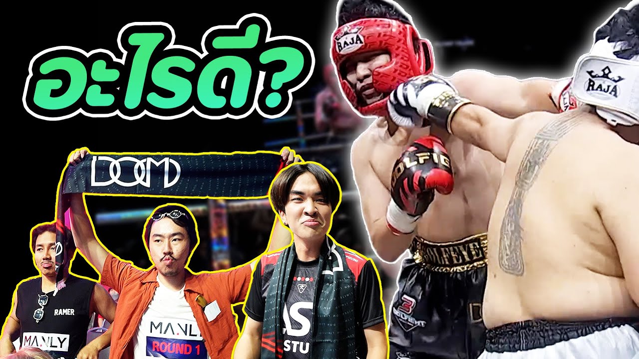 อะไรดีนะ? | DOM