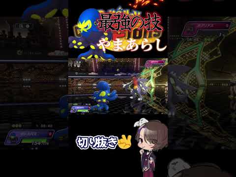 オトスパスがね！！強いんですよ‼️‼️‼️【ポケモンチャンピオンズ】の配信サムネイル