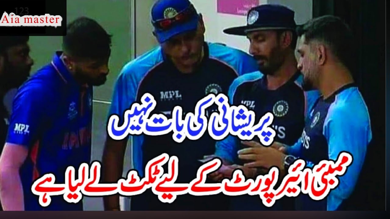 Indian team memes || Indian dressing room atmosphere || Inzamam latest interview || Aia master