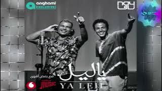 Amr Diab - Ya Leil | عمرو دياب - ياليل ( REMIX BY IMAM - Scar Records )
