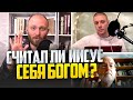 ИИСУС БОГ ? | Отвечает проф. Л. Хуртадо