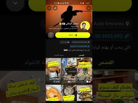 السر الذي يخفيه مشاهير السناب! 🤫 طريقة التوثيق بالنجمة الصفراء 2026