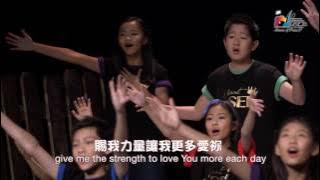 【能不能 Let Me Stay/一生愛祢 With All My Love】敬拜MV - 讚美之泉兒童敬拜讚美 (8)