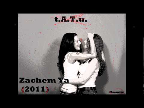 t.A.T.u. - Zachem Ya (2011 Remix)