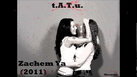 U. Лед 3 скажи зачем я жду песня. Тату скажи зачем я. T. T.