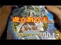 【遊戯王】英語版「デュエリストパック：海馬編」Yugioh DUELISTPACK KAIBA Box opening