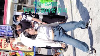 221015 홍대버스킹 댄스팀 Hfa 고공비행 콩지 현아 Babe 직캠