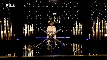 ختمة سلام للقرآن الكريم | الجزء السابع والعشرون