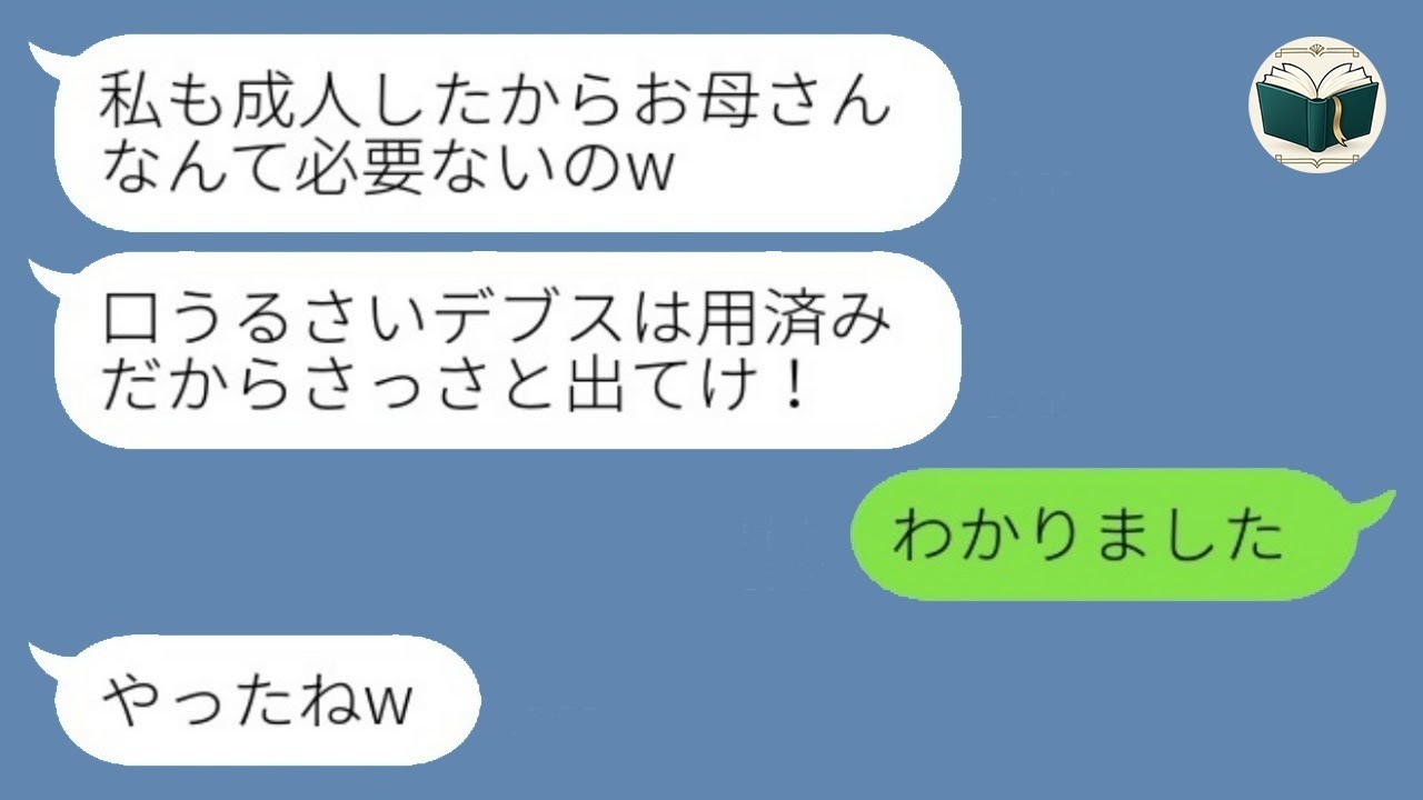 成人式当日、夫と娘に追い出された私…1か月後に大慌てで復縁を頼んだ衝撃の理由とは？